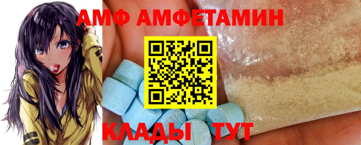 Клин  Амфетамин VHQ  Вход с VPN 