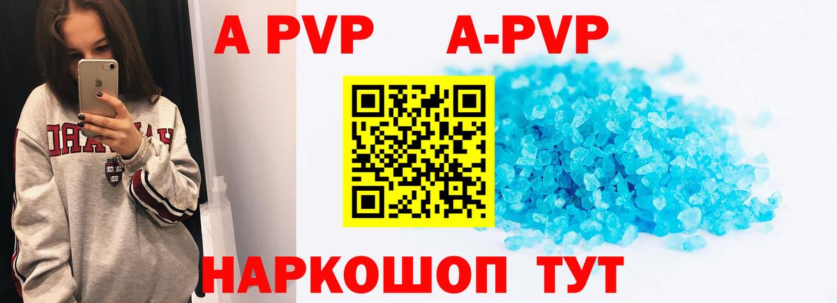 Alpha PVP СК КРИС  APVP кристаллы  Вход с VPN  A-PVP Crystall  Клин 