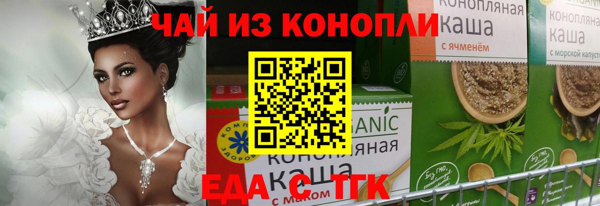 Клин  Печенье с ТГК конопля  Вход с VPN 