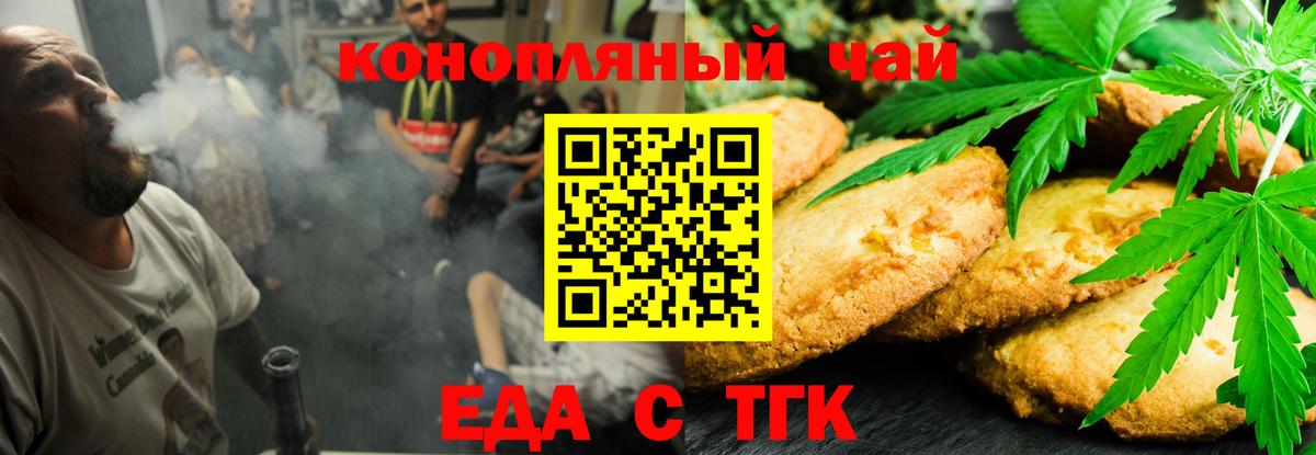 Canna-Cookies конопля Клин