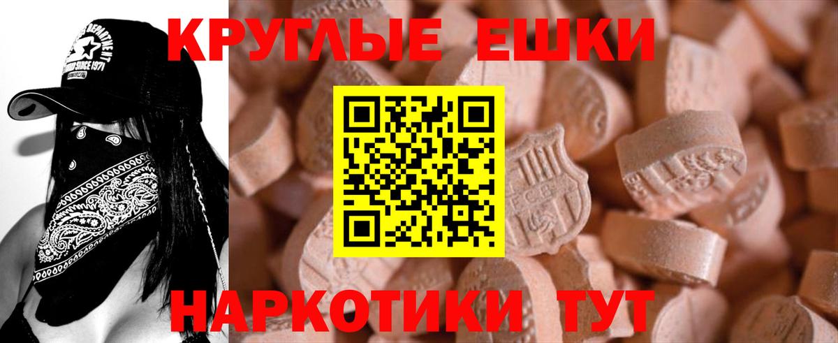 хочу наркоту  Вход с VPN  Клин  Экстази  ЭКСТАЗИ 300 mg  Ecstasy ешки 