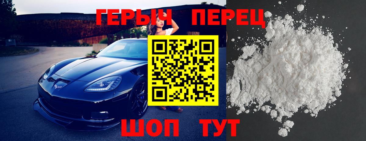 Клин  ГЕРОИН белый  Вход с VPN 
