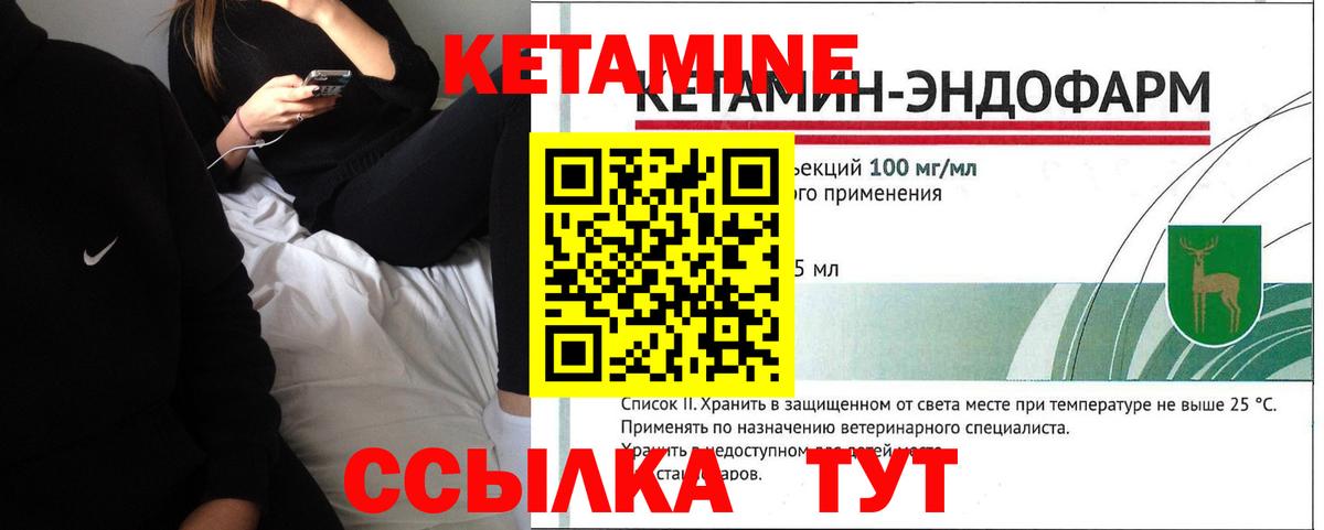 КЕТАМИН ketamine  Кетамин ketamine  kraken зеркало  Клин  Вход с VPN 