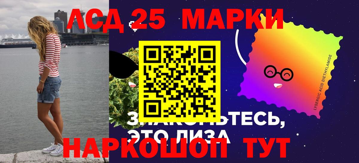 Лсд 25 экстази кислота Клин