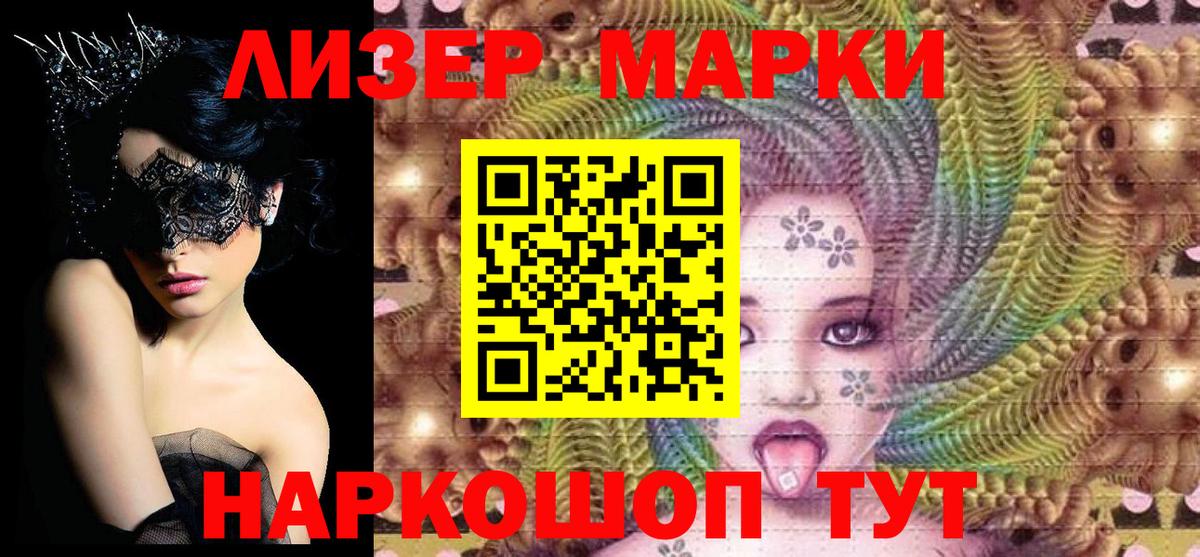 Марки N-bome 1500мкг Клин