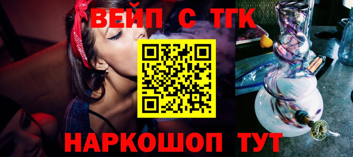 Клин  продажа наркотиков  Вход с VPN  Дистиллят ТГК вейп 