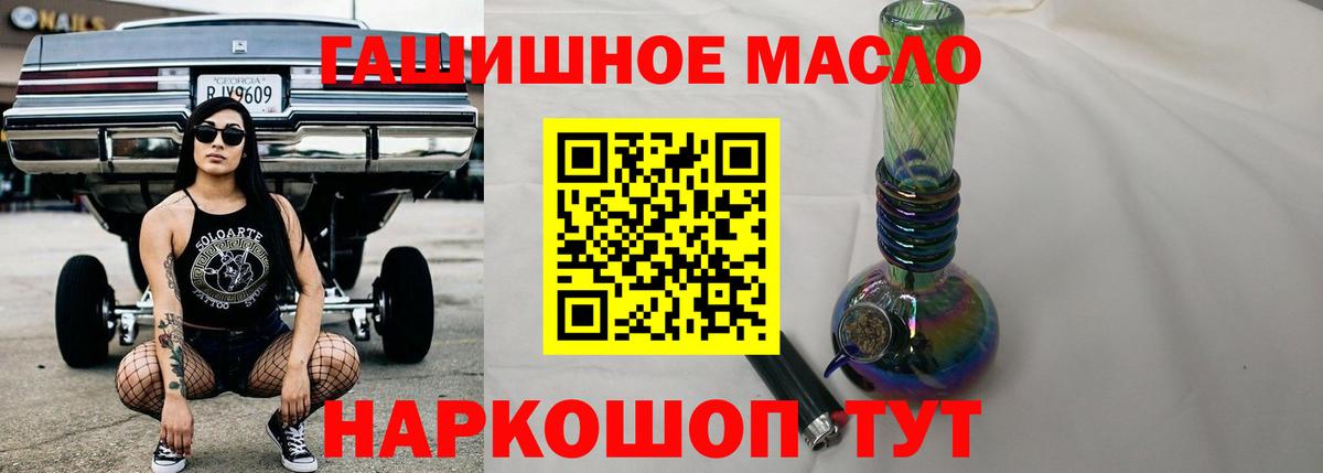 Дистиллят ТГК THC oil Клин
