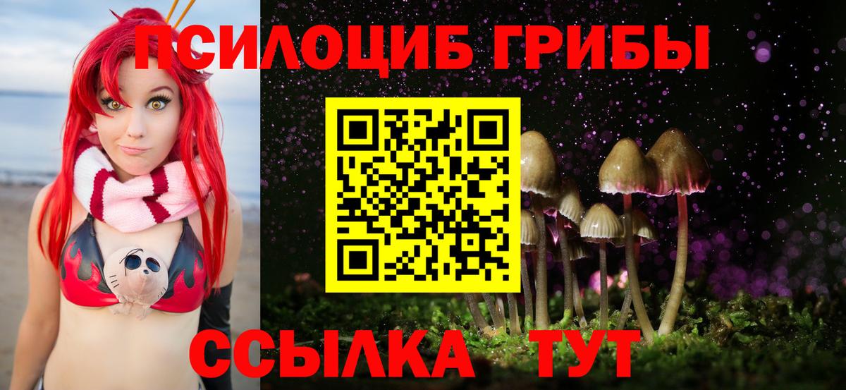 Галлюциногенные грибы ЛСД Клин